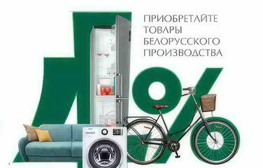 Кредит «На родныя тавары»