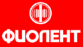 ФИОЛЕНТ