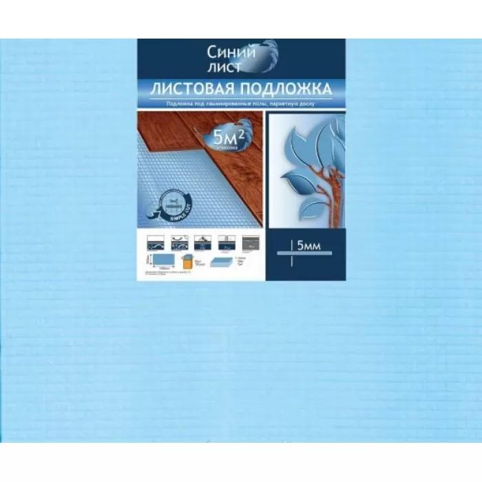 Подложка листовая Солид 1000*500*5 мм синяя, 5 м2