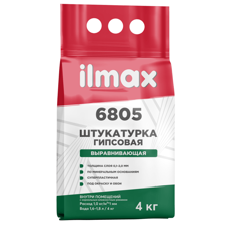 Штукатурка выравнивающая Гипсовая ilmax 6805
