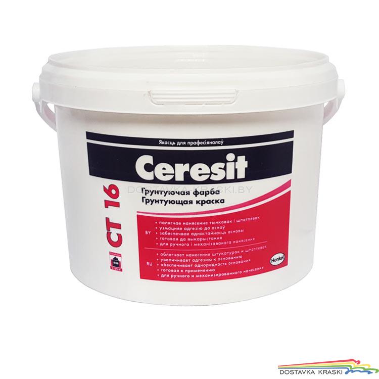Грунт-краска Ceresit CT 16 белая