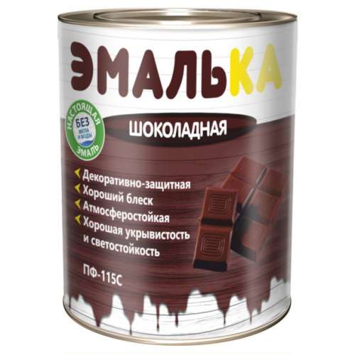 Эмаль ПФ-115 С ЭМАЛЬКА шоколадная