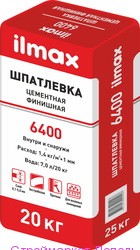 Шпатлевка финишная фасадная ilmax 6400 20 кг