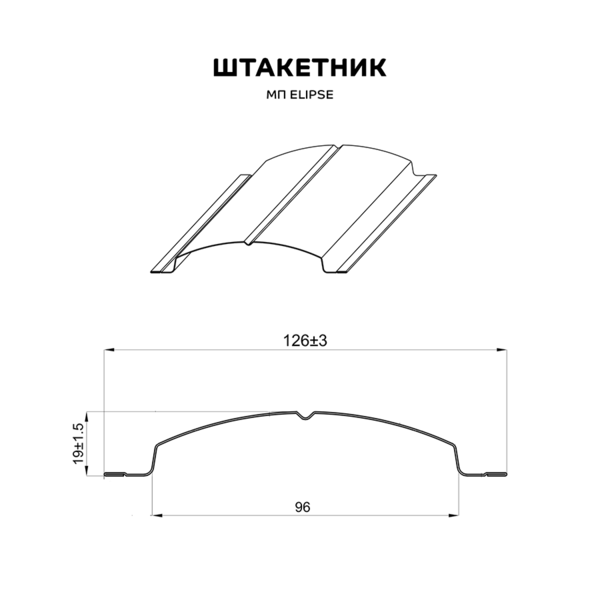 Штакетник металлический МП ELLIPSE-O 19х126