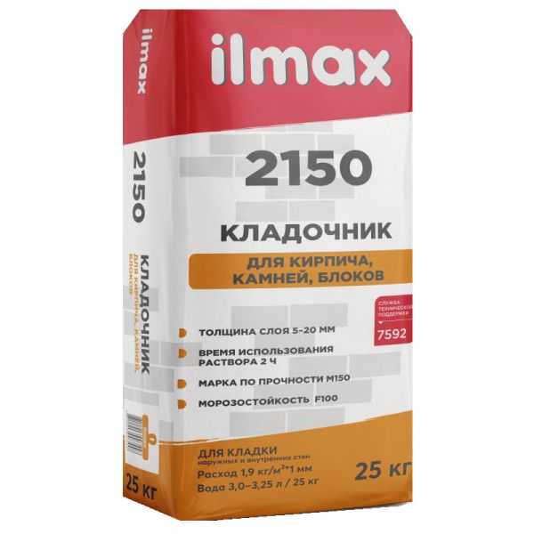 Кладочник для кирпича, камней, блоков ilmax 2150