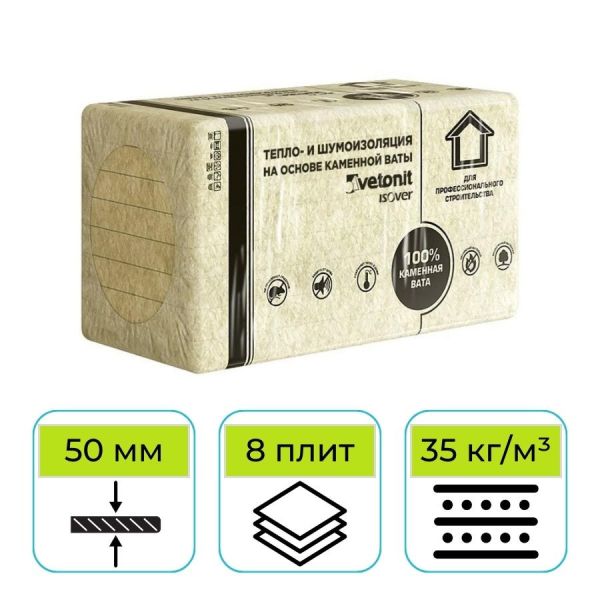 Минеральная вата Isover Оптимал 50x600x1000мм
